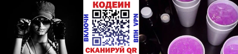 где купить наркотик  Таганрог  мориарти официальный сайт  Codein Purple Drank 