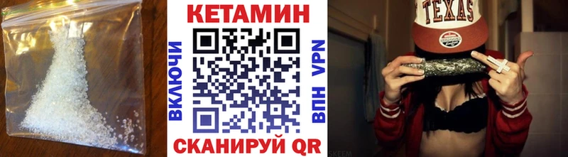 КЕТАМИН ketamine  закладка  Таганрог 