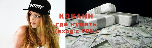 кокаин премиум Абинск