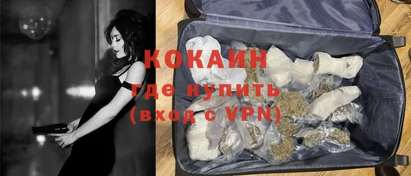 кокаин премиум Абинск