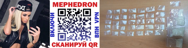 МЕФ кристаллы Таганрог