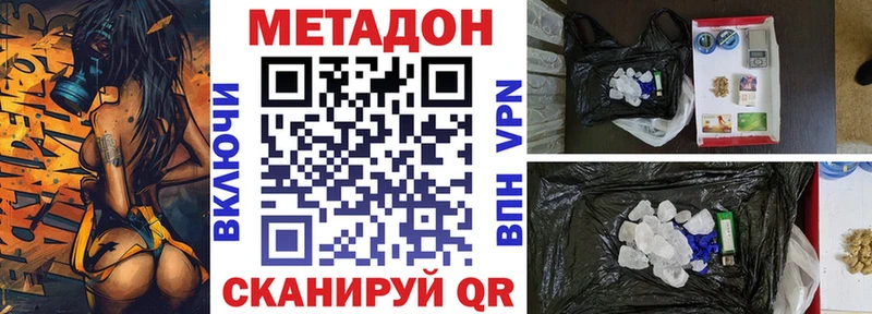 МЕГА ссылки  Таганрог  МЕТАДОН кристалл 